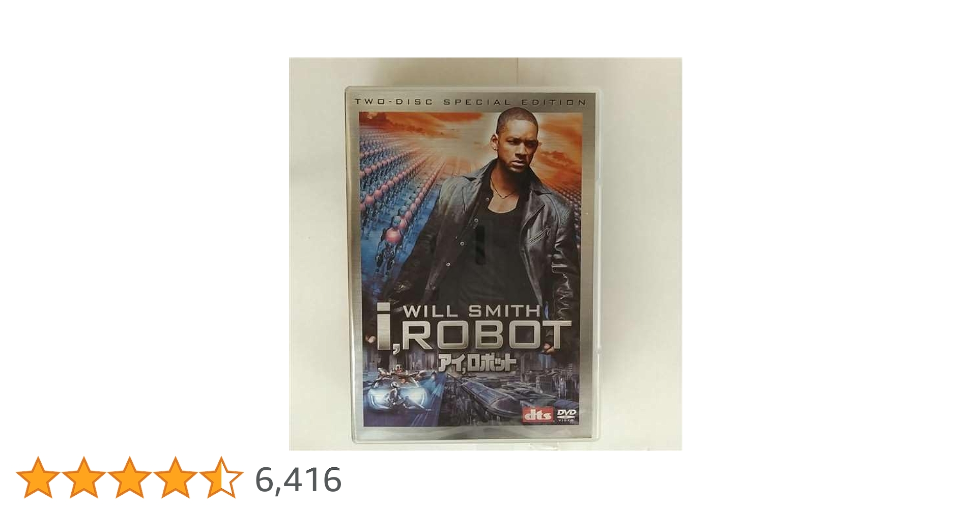 ウィル・スミス アイ・ロボット コレクターズBOX Amazon.co.jp: アイ,ロボット 